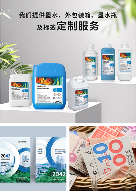 墨库EPSON I3200铜版纸数字印刷墨水.jpg